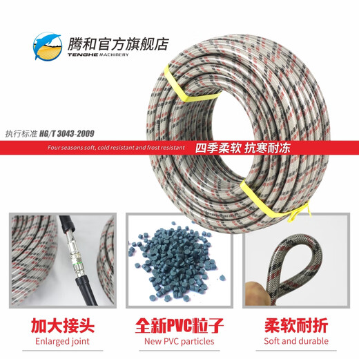 Agricultural spraying hose 8.5x14mm rubber and plastic fully braided high-pressure explosion-proof water outlet hose antifreeze sprayer accessories 50 meters rubber and plastic fully braided spraying hose/grey antifreeze