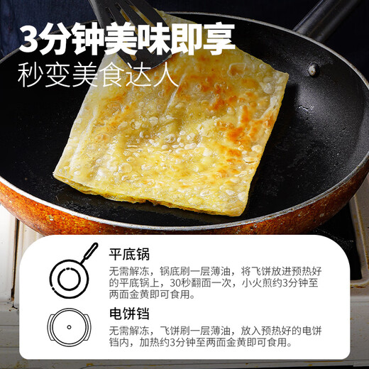 大希地爆浆飞饼 90g*6片 香蕉馅 夹心手抓饼馅饼早餐半成品