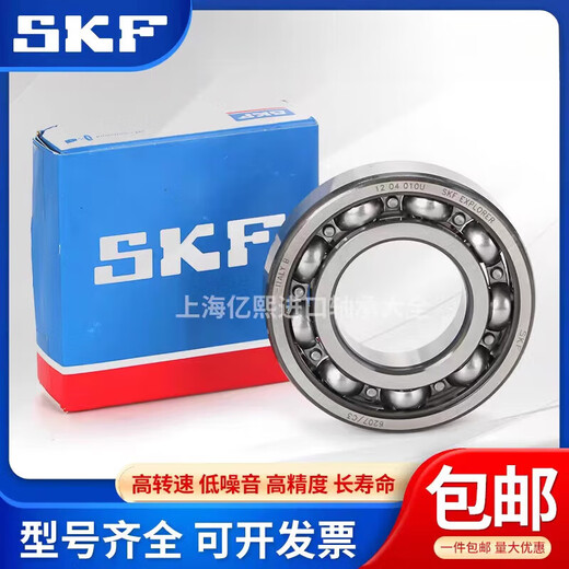 SKF微型小轴承 604 605 606 607 608 609 2RS1/C3 2Z/C3 其他 604 其他 SKF-684-2Z