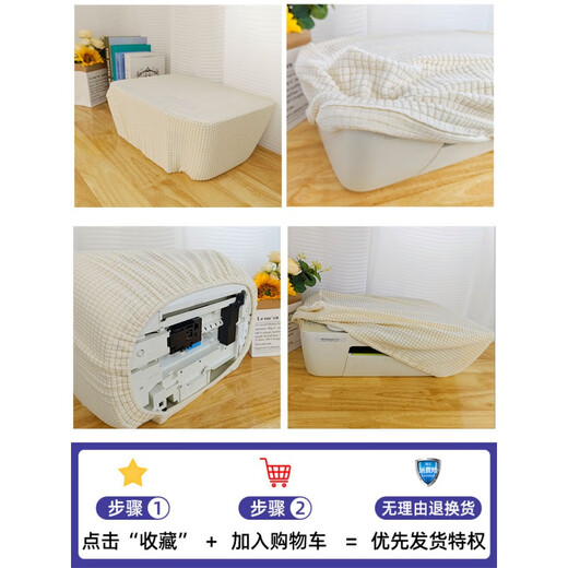 打印机防尘罩 全包惠普打印机防尘罩套佳能爱普生复印机投影仪盖 深蓝 惠普4826/4877/4829