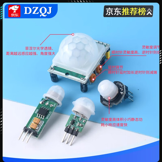 DZQJ HC-SR501 SR505 human body infrared sensing electronic module sensor pyroelectric induction switch SR602 HC-SR501 green board (commonly used)