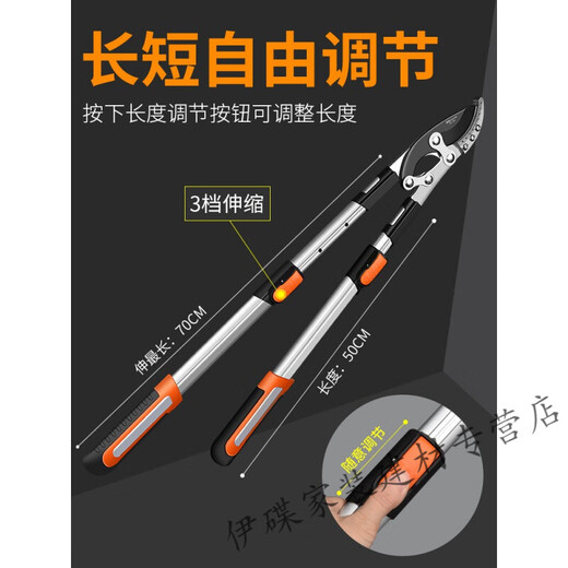 Pruning scissors, special branch scissors for fruit tree pruning, garden pruning, powerful pruning of thick branches and large branches, labor-saving, basic thickened aluminum pole, full length 60cm + SK5 blade