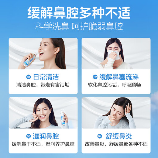 North clear sea salt water nasal spray physiological sea salt water nasal care spray rhinitis cleaning adult 80ml