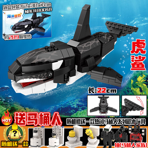 Marine Animal Building Blocs, Sparrow Tail Mantis Shrimp 2023 Nouveau produit sous-marin CRABLE CRABLE ASSEMBLAGE BOY TOYS BIG Huit animaux marins [691 particules]