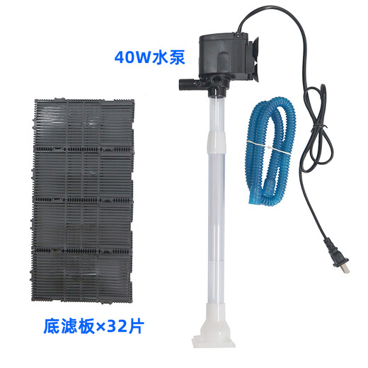 滤清板草缸虾缸水族箱鱼缸气带过滤器底部过滤底滤板可组合 32片底滤板带导流管+468B水泵40W