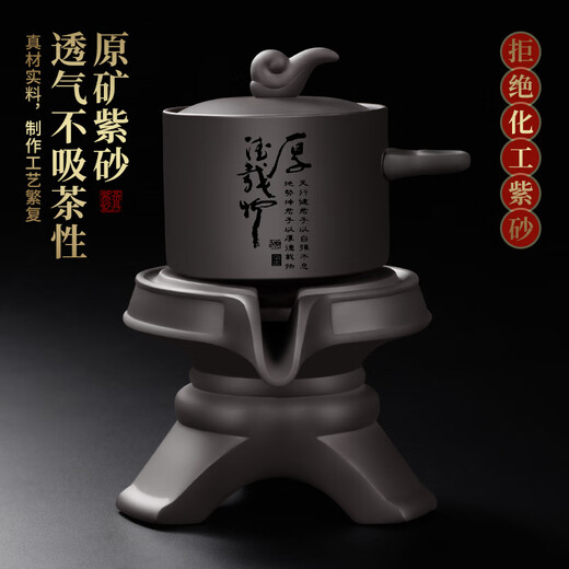 Tao Fuqi Purple Clay Automatic Tea Set Home High-end Gift Lazy Stone Mill Tea Maker Teacup Teapot Complete Set Engraved Customized Black-Houde Loading Purple Clay Automatic Tea Maker + Male Cup