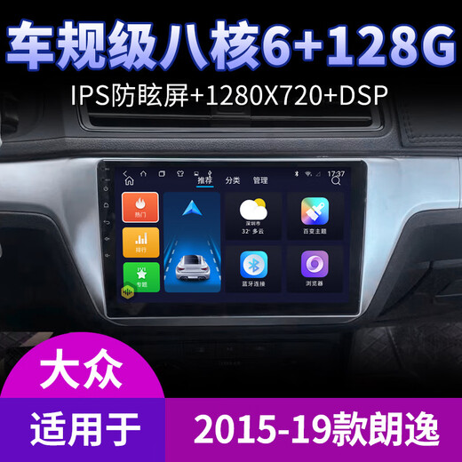 Janet ist für Volkswagen Santana Langwei Polo Jetta Bora Navigation Central Control Display großes Bildschirm-Umkehr-Bild All-in-One-WiFi-Version (1+32G) mit DSP-Sound (selbstinstallierter, Standard-Host (IPS-Bildschirm 1280x720) geeignet