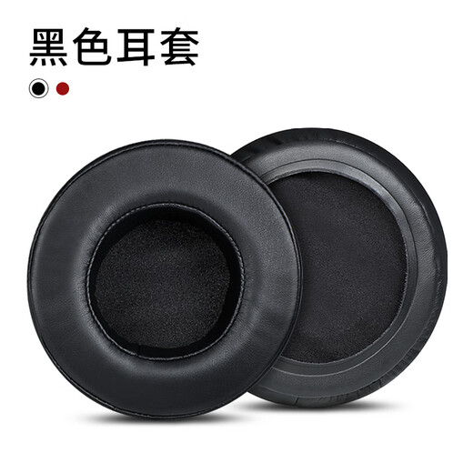 墨顿 适用DAREU达尔优EH722耳机套EH736 EH735 D3头戴式游戏耳罩网吧网咖升级款隔音海绵套耐磨配件 黑色蛋白皮耳套【EH722/736/735/D3】