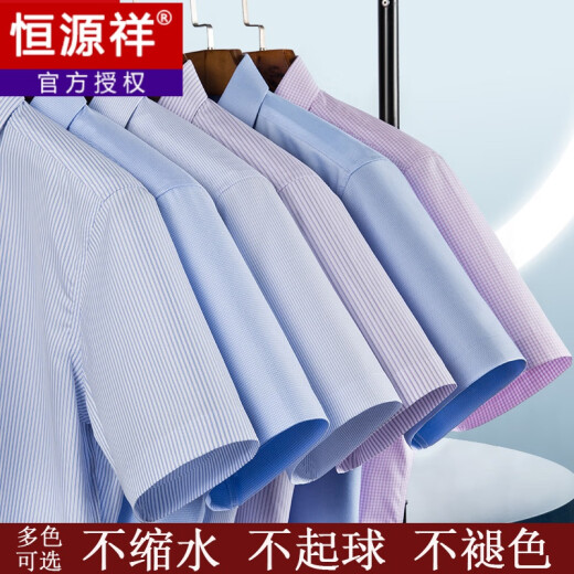 Hengyuanxiang kurzärmeliges Hemd Herren Sommer Dünn gestreiftes Unternehmen mit mittlerem Alter formelles Verschleiß kariertes Freizeit-Cotton-Hemd Kurzarmdreieck Blau DX6636 Modell 39 Größe [Empfohlen 120-135 Jin [Jin Equals Equalle 0,5 kg]]