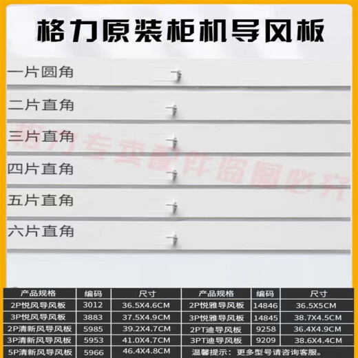 京纯（JINGCHUN）原装格力空调导风板柜机上下挡风叶片2匹3匹5匹清新风出风口摆叶 3匹悦风3883（整套5片）