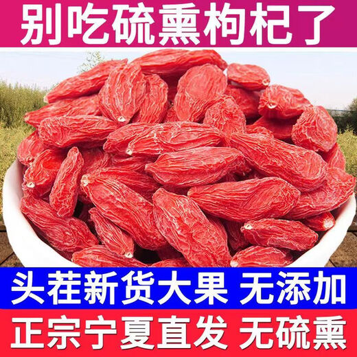 
Ningxia wolfberry authentic Zhongning specialty dry goods special grade wolfberry free wash small and medium fruit tea drinkable independent small package 500g independent small package Ningxia red wolfberry 250g (50 small packages)