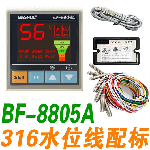 BF-8805ABESFUL water tank fixed temperature water supply controller temperature water supply water level solar thermostat BF8 mounting bracket