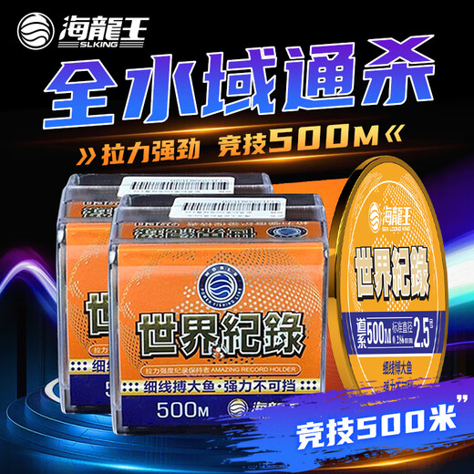 Sea Dragon King, best-selling on the whole network, 500-meter main fishing line, world record fishing line without reel, raw silk wear-resistant nylon, competitive 500-meter, hardcover upgraded transparent white 1.5#