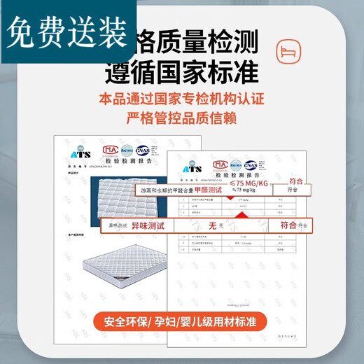 慕斯席梦思床垫软垫家用卧室天然椰棕乳胶弹簧床垫1.5米床垫厚20cm软 羊绒：高碳猛钢弹簧+乳胶+椰棕  1350mm*1900mm