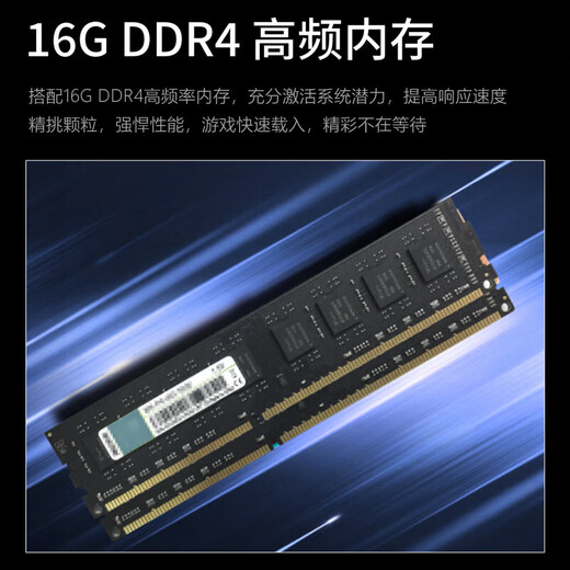 
HEXIEHAO (HEXIEHAO) commercial office gaming desktop computer (Core i5-12400F GTX1650 16G 512G) chicken-eating independent display desktop assembly computer host complete set