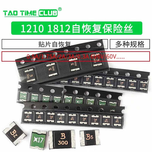 1210 1812 SMD resettable fuse PPTC 0.5A 1.75A 2A 3A 6V 16V SMD 3A16V package 1812 (5 pieces) No Specifications