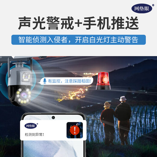 
Network eye high-definition solar camera outdoor waterproof zoom monitor home use 360 ​​degrees no dead angle with night vision panoramic full color night vision tracking outdoor 4g network mobile phone remote [4G solar panel] 108x zoom + see clearly 1 km + 128G
