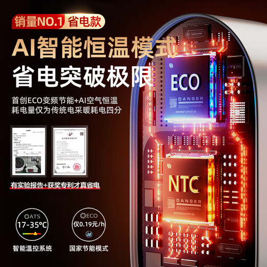 Niu Membrane Emperor Titanium Graphene丨Whole House Constant Temperature Heater Heater Fan Home Electric Heater Small Large Area Small Steel Cannon Small Sun Bathroom Living Room Bedroom Desktop Office Graphene Quick Heat 35 Quiet and Noise丨Variable Frequency Energy Saving