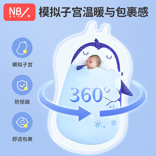 Newbell baby sleeping bag, newborn swaddle, anti-jump quilt, autumn and winter baby anti-kicking quilt, artifact, children's sleeping bag, Penguin, removable liner, recommended 5-24 C