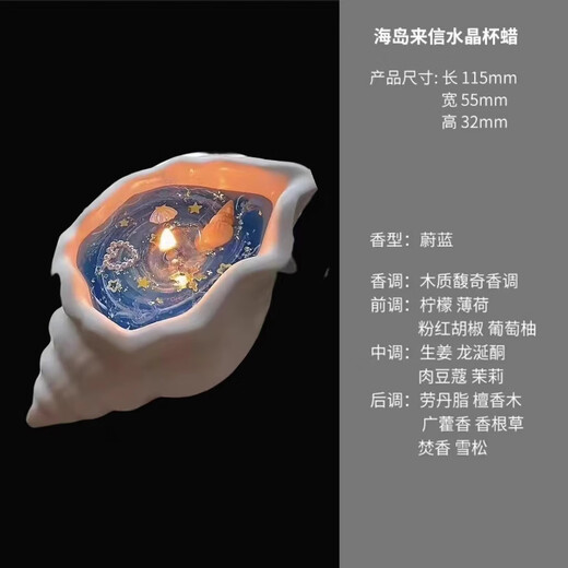 Ono Seven Days Conch Aromatherapy Candle Individually Packed Non-Natural Shell Handmade Gift Fragrance Jelly Wax Art Ornament Souvenir Ocean Jelly Wax Azure Upgrade