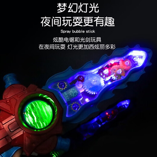 迪诺米儿童电动透明齿轮发光锯男孩棒夜光刀剑卡通电锯投影小玩具 橙色炫酷齿轮声光剑9710 电池版3节5号+螺丝刀