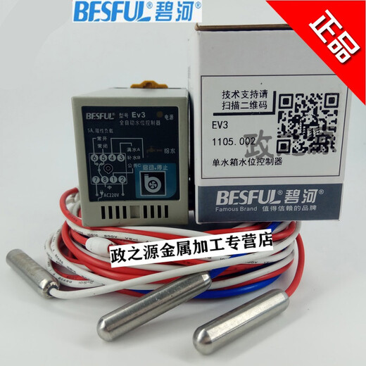 BESFUL fully automatic water level controller, water supply, water level switch, water replenishment tank EV3 EV3+ probe 3 line set