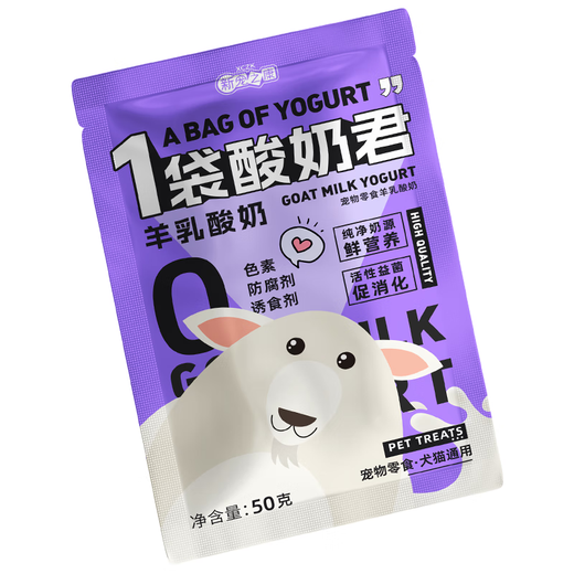 New Chongzhikang Pet Yogurt Dog and Cat Snacks Goat Milk Yogurt 0 Lactose Cats and Dogs Supplement Goat Milk Nutritional Prebiotics 50g*1 Bag