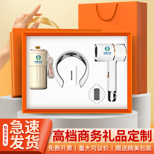 
Zhimei Global Business Suit Gift Box Customized Logo Company Annual Meeting Team Building Activities Practical Graduation Gifts to Teachers and Employees