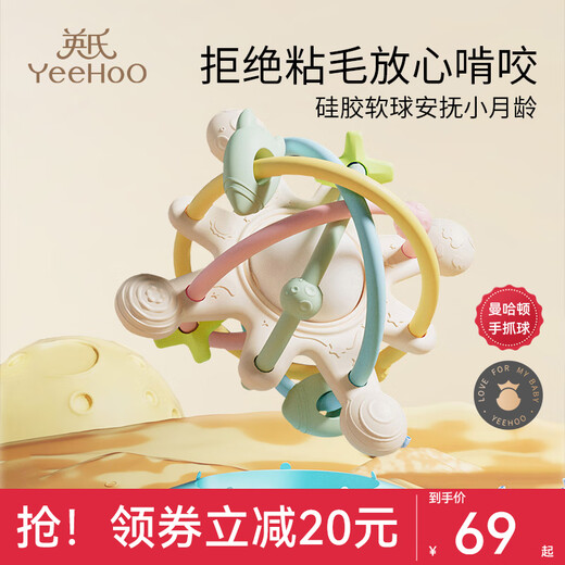 Yourentang Ying's Manhattan hand ball baby silicone teether molar stick baby chew toy anti-eating hand bite artifact silicone Manhattan rattle comfort teether dust-proof