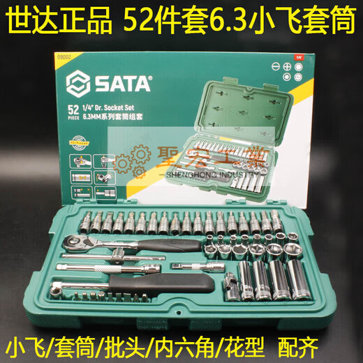 1/4小飞52件套筒扳手套装0汽修快速小棘轮扳子工具箱配件 35mm短套筒11301