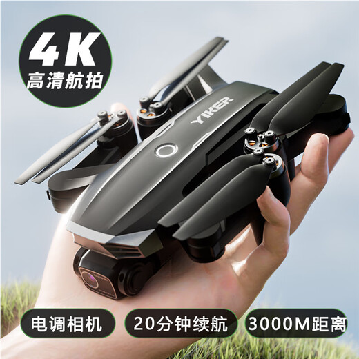 
Three Pears [National Subsidy] Professional brushless high-definition aerial photography drone 4k electric control remote control aircraft chief cruising aircraft boy toy YK043 double electric