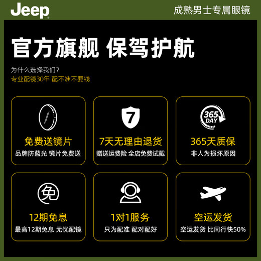 
JEEP Jeep polarized magnetic sleeve mirror T7036-M5/semi-light matte black + gray sucking film + night vision film