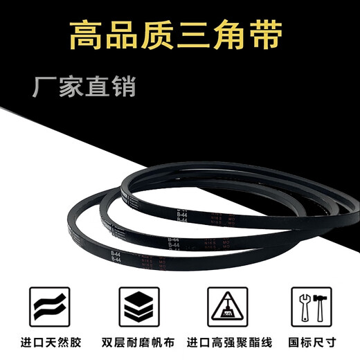睿爸A型三角带A610 A635 A660 A686 A711 A737 A762 A787 A813 A838 A965