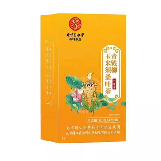 Beijing Tongrentang Qingqianliu Corn Scarf Tea Mulberry Leaf Tea Lower Glycemia Blood Pressure Tea Lower I Uric Acid Lower I Blood Pressure I Blood Lipid Lower I Blood Sugar Three High Tea Diabetic Patients with Diabetics One Box 40 Buy 2 Ships 3 A total of 120 packs