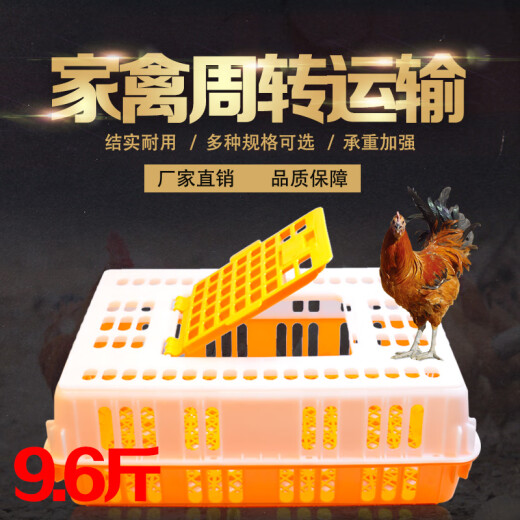 HKML Chicken Cage Large Cage Transport Cage Plastic Poultry Turnover Box Thickened Universal Chicken, Duck, Goose, Pigeon Cage, Rabbit Cage Breeding Complete Set 9.6Jin [Jin equals 0.5kg] Weight (white on top and red on bottom)_Conventional L-Large