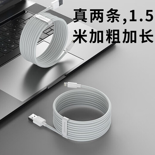 Baseus Apple data cable mobile phone charger cable suitable for iphone14/13/12/11/XR fast charging cable 1.5m upgraded version - 2 pack Apple safe fast charging