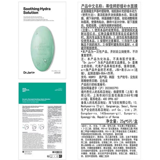Tijiating (Dr.Jart) Klassische blaue und grüne Pill Maske 7 Kisten (5 blau + 2 grün) Feuchtigkeitsfeuchtigkeits-, Verriegelung, Beruhigungs-, stabile und stabile Hautpflege für Männer und Frauen. Chinesisches Valentinstagsgeschenk