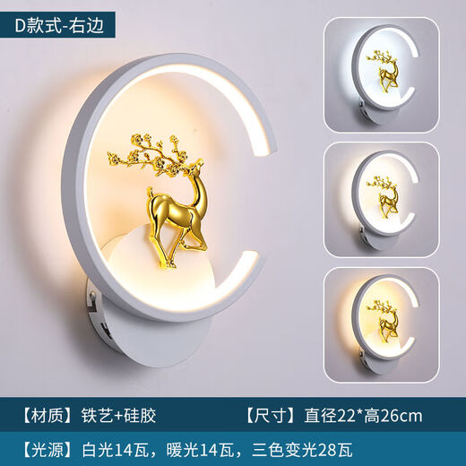 Yaoti Bedroom Bedside Warm Wall Lamp Simple Modern Living Room Background Wall Lamp Stairs Aisle Corridor Round Square Lighting White C Sika Deer Right Three Color Changing