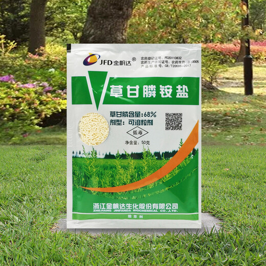 Jinfanda glyphosate ammonium salt 757 glyphosate non-arable land wasteland exterminating weeds and rotten root herbicide pesticide 50g*160 bags