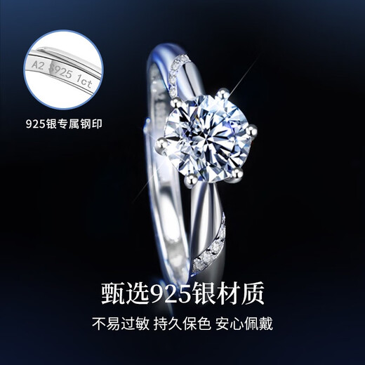 珍尚银【中国黄金授权】莫桑石钻戒女求婚戒指生日礼物送女朋友老婆纪念 【D级莫桑石】一克拉戒指