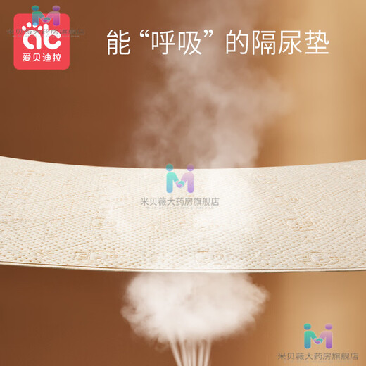 爱贝迪拉彩棉尿布垫婴儿隔尿垫可机洗儿童防水a类纯棉大床单防漏 兔妮妮【无甲醛无异味】 100x150cm
