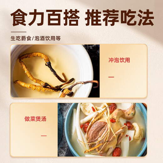 聚和泰头茬冬虫夏草礼盒新年货节过节送礼品礼物家人长辈老人滋补营养品 【4根/克 20根-5克】送礼推荐