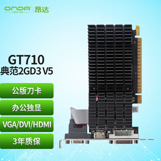 ONDA GT710 model 2GD3 V5 945/1000MHz 2G DDR3 office and entertainment independent graphics card