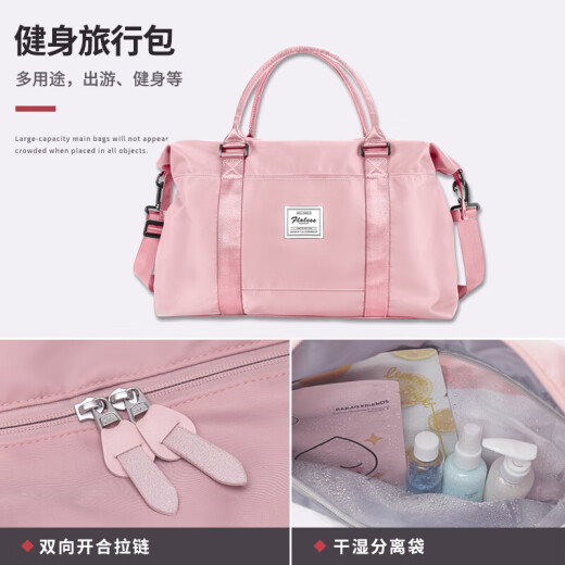 Qingqi travel bag women's dry and wet separation folding short-distance business trip travel portable luggage bag large capacity travel bag leisure sports bag fitness bag 4093 pink small size with shoulder strap