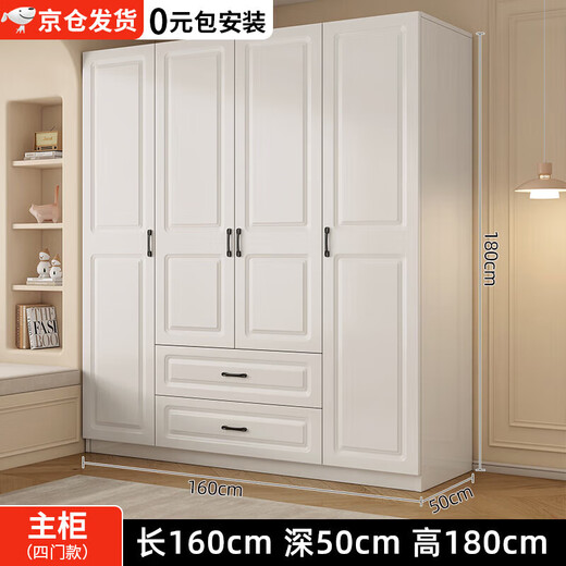 Shengchun package installation wardrobe bedroom flat door simple wooden storage practical European style large wardrobe 160*180*50 main cabinet four doors