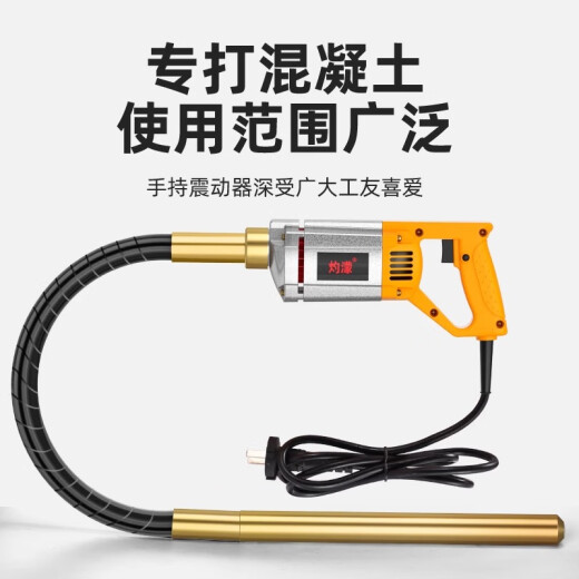 灼濛手提式混凝土振动棒振动器小型插入式水泥振捣棒震动器单 3880W+35型2.5米棒