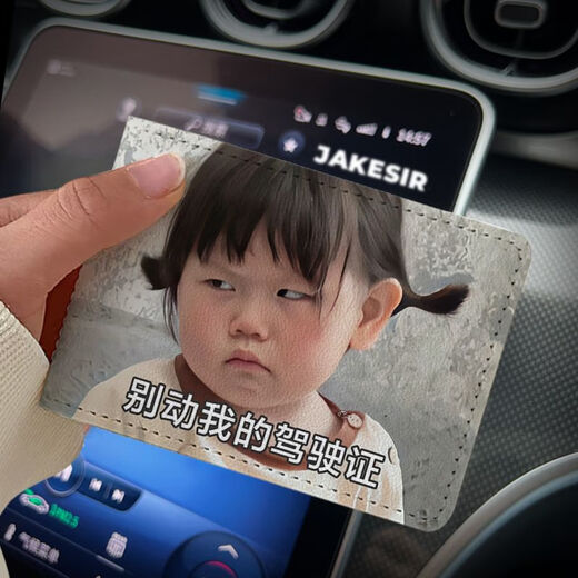 OEMG Yao Yiyao emoticon package car driver's license protective cover leather case motor vehicle driving license driver's license book two-in-one card bag style 2