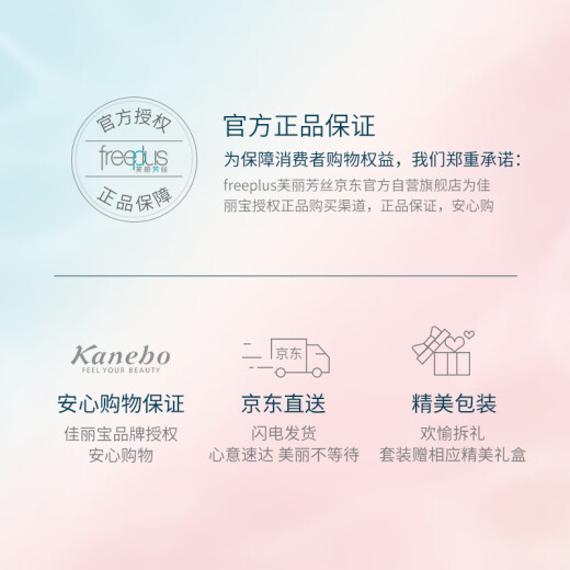 芙丽芳丝（Freeplus）洗面奶男女士氨基酸洁面乳150g