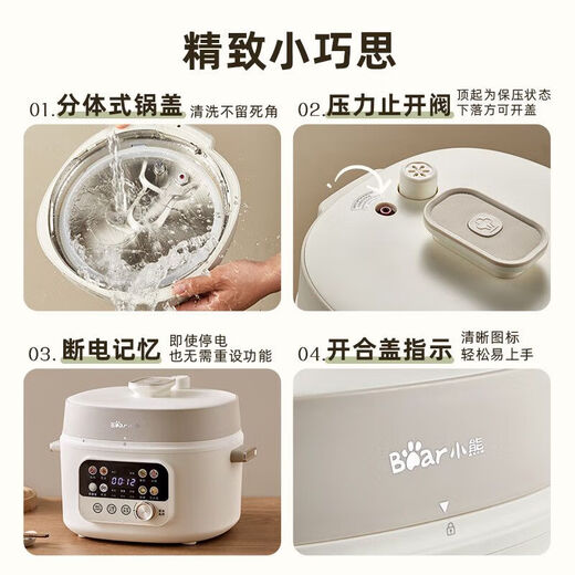 Bear (Bear) rice cooker for household 3-4 personal electric pressure cooker for household multi-function rice cooker for household pressure cooker fully automatic one pot with double cover 4L- Bear