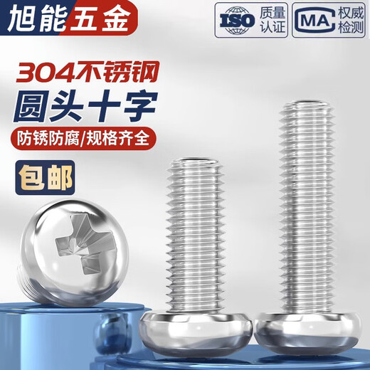 Bingneng 304 stainless steel British and American cross pan head screws fine tooth round head machine screws bolts UNC UNF 8#-32*3/8 200 pieces